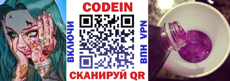 Кодеиновый сироп Lean Purple Drank  Купить закладки  Семилуки 