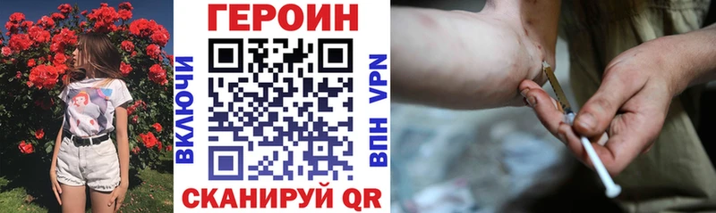 Героин Афган  Купить закладки  Семилуки 