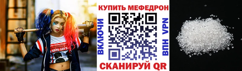 Меф мяу мяу кристаллы Семилуки